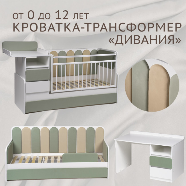 Кровать-трансформер "Дивания", корпус белый/ велюр олива, песок Кровать-трансформер "Дивания", корпус белый/ велюр олива, песок