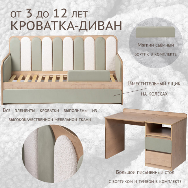 Кровать-трансформер детская "Дивания", корпус дуб/ велюр олива, букле белое Кровать-трансформер детская "Дивания", корпус дуб/ велюр олива, букле белое