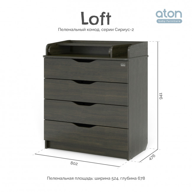 АТОН Комод Сириус-2 "Loft" 804, венге АТОН Комод Сириус-2 "Loft" 804, венге