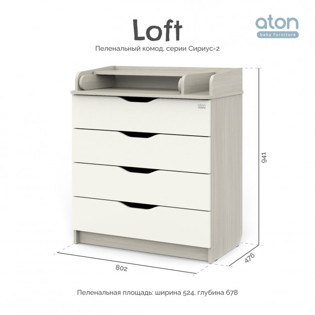 АТОН Комод Сириус-2 "Loft" 804, шимо светлый-белый АТОН Комод Сириус-2 "Loft" 804, шимо светлый-белый