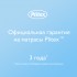 Матрац детский "Flex Cotton Ring" 75х75 мм.